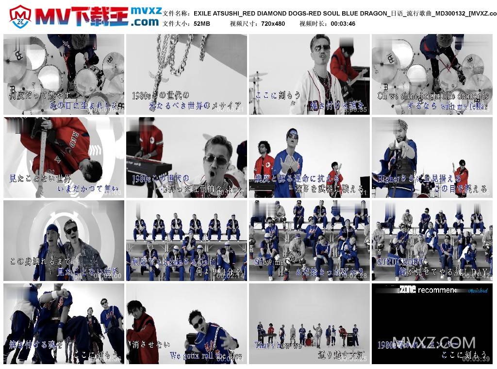 EXILE ATSUSHI_RED DIAMOND DOGS-RED SOUL BLUE DRAGON_日语_流行歌曲_MD300132